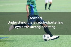 Read more about the article How to shoot hard for soccer/football