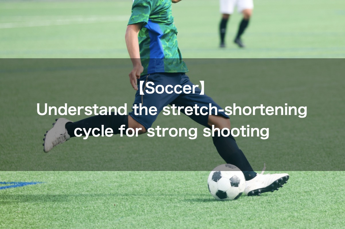 Read more about the article Stretch-shortening cycle for strong soccer shooting
